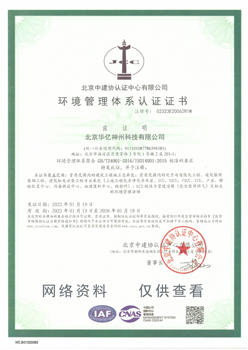 12环境管理.jpg